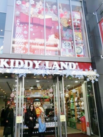 Kiddy Land, a big toy store.